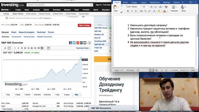 Лучшая подготовка к кризису. 4 полезных совета инвесторам. Кризис 2019. смотреть онлайн