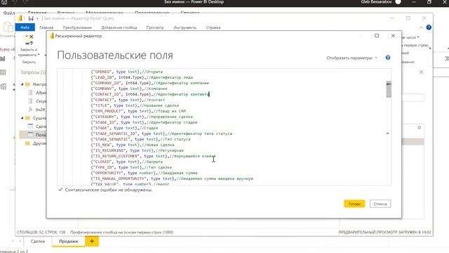 Как передать Microsoft Power BI сущности из CRM смотреть онлайн