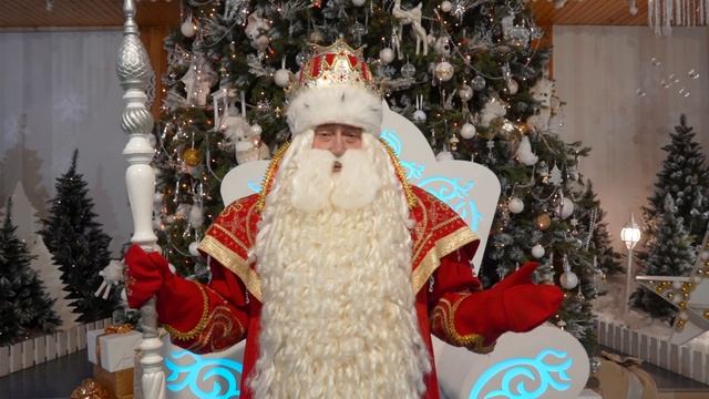 Поздравление от Деда Мороза смотреть онлайн