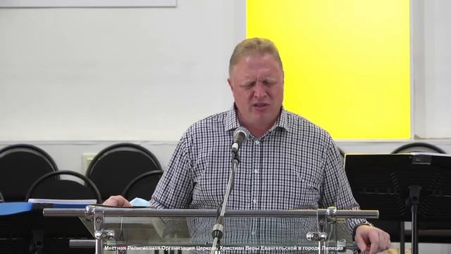 8 августа. Местная Религиозная Организация Церковь Христиан Веры Евангельской в Г. Липецке смотреть онлайн