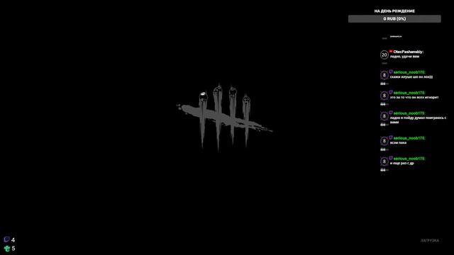 С ДР МЕНЯ! ? | ?Карты, геник, два крюка? смотреть онлайн