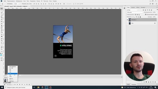 Как Сделать Гифку в Фотошопе за Пару Минут. gif анимация. смотреть онлайн