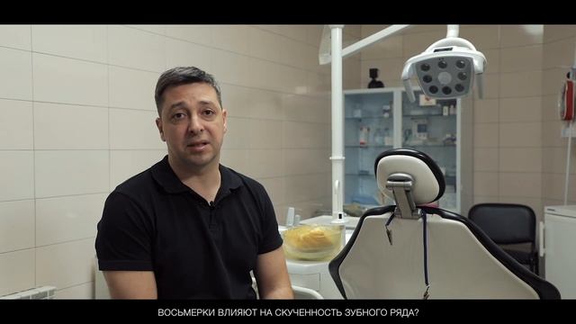 Восьмерки влияют ли на скученность зубов? Нужны ли восьмые зубы? смотреть онлайн