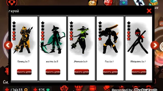 Обзор персов league of stickman смотреть онлайн