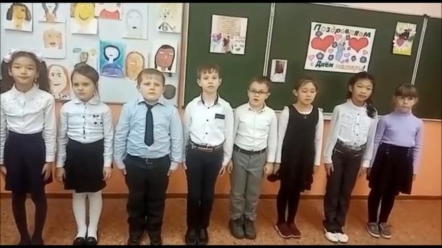 Школьная акция "Мама я тебя люблю и спасибо говорю" 2В кл. (стихи 1) смотреть онлайн