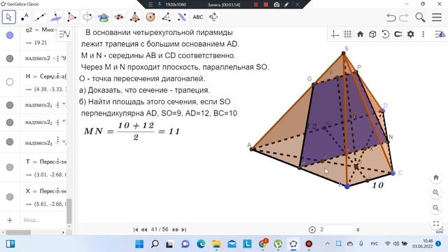 Реальное ЕГЭ. Центральная часть. Профильная математика. 2022. Стереометрия. 13 Задания. GeoGebra. смотреть онлайн