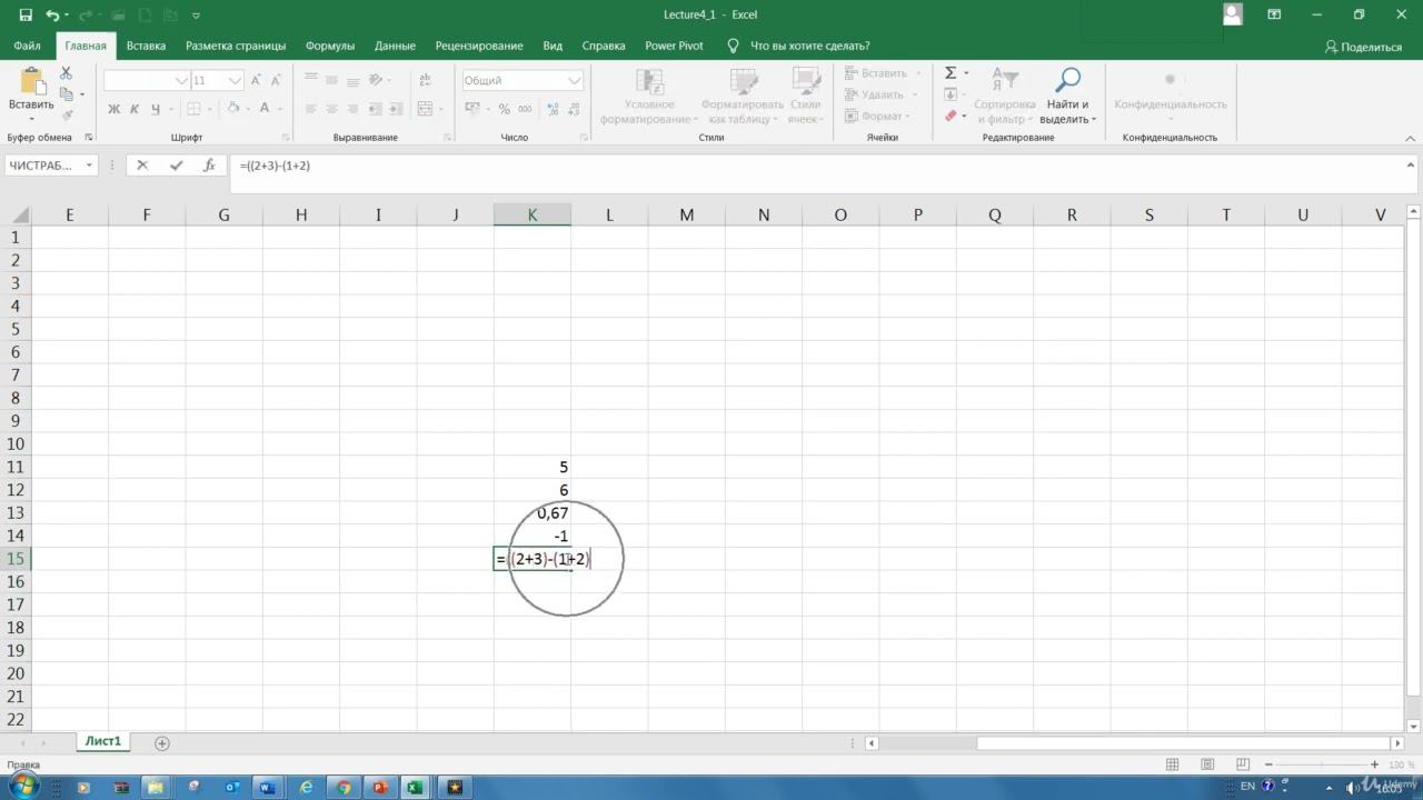 4 Раздел | 1 Урок Excel как калькулятор смотреть онлайн