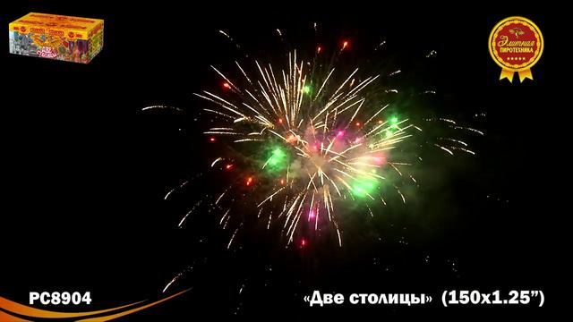 Две столицы 1,2х150 PC 8904