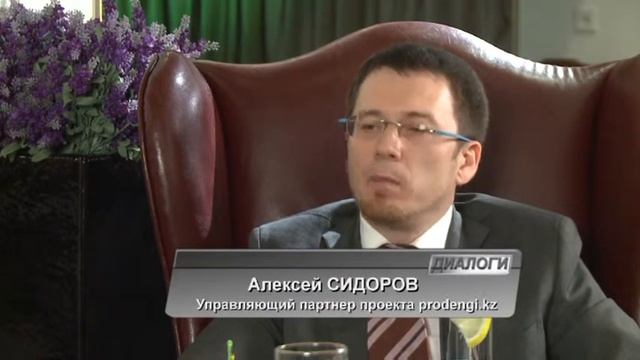 Как найти выгодный кредит? Prodengi.kz в передаче "Диалоги" смотреть онлайн