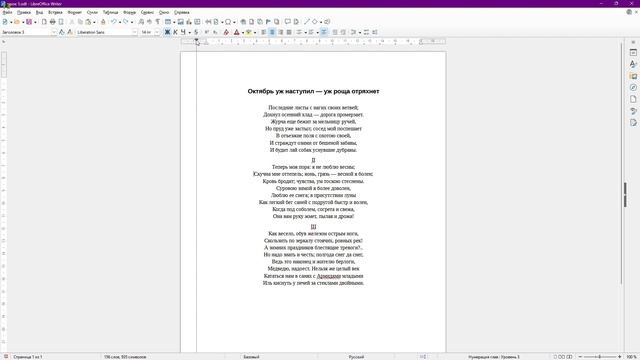 Линейки смотреть онлайн
