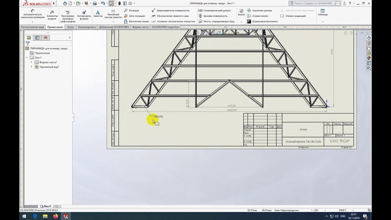 Подключение шрифтов ГОСТ в SolidWorks смотреть онлайн