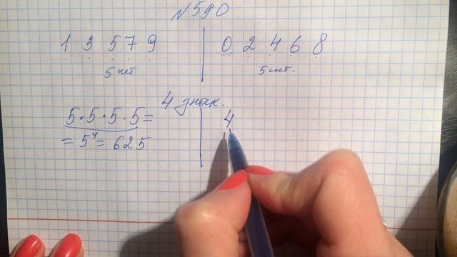 Решение комбинаторных задач. № 590. Алгебра 7 класс. Дорофеев смотреть онлайн