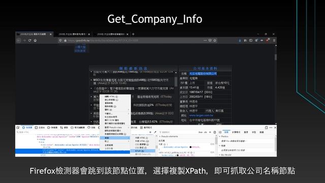 如何使用Python + Firefox + 網頁XPath取得Goodinfo股票資訊 смотреть онлайн