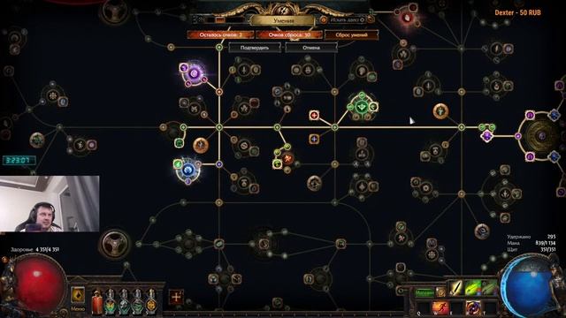 ЧИСТИМ МАПКИ,ХОДИМ В САНКТУМ В ПОЕ/ СТРИМ ПО ИГРЕ POE,ЛИГА 3.20 PATH OF EXILE смотреть онлайн