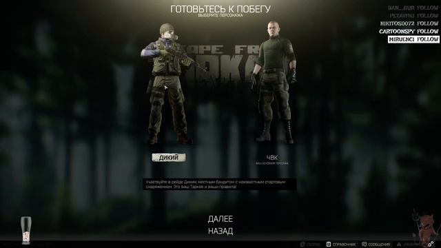 Барахолка / Escape From Tarkov смотреть онлайн