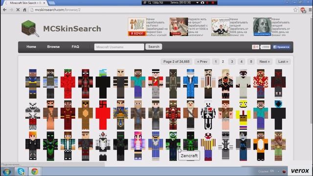 как сделать скин по нику в minecraft пиратка смотреть онлайн