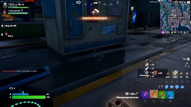 играем в fortnite #1