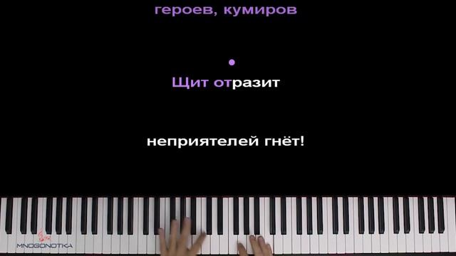 Молитва из 5 главы Земли Королей ● караоке | PIANO_KARAOKE ● ᴴᴰ + НОТЫ & MIDI смотреть онлайн