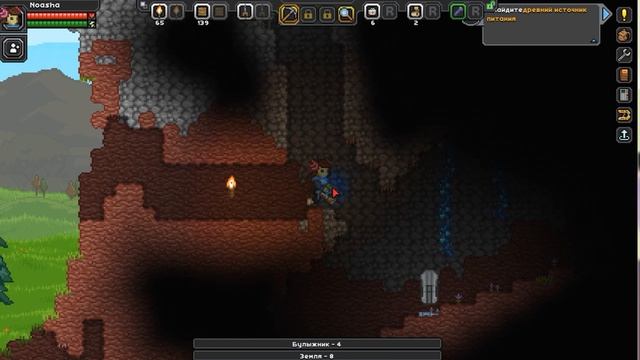 Starbound - Древний источник энергии! Где ты??? #1 смотреть онлайн