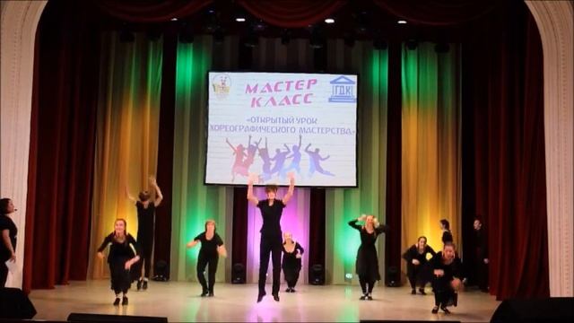 Мастер-класс "Открытый урок хореографического мастерства" смотреть онлайн