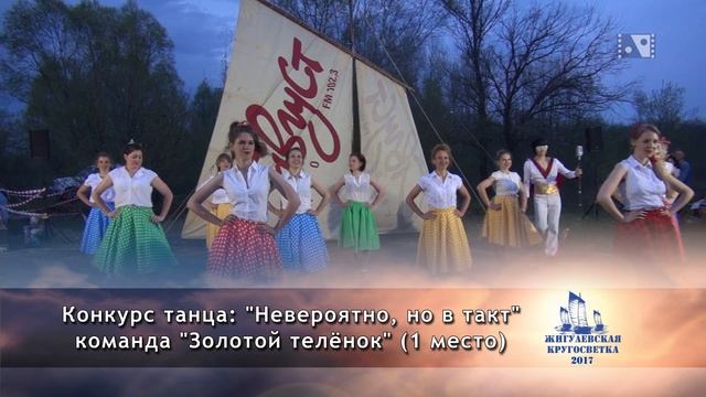 Жигулевская Кругосветка 2017г. "Призовые места" смотреть онлайн