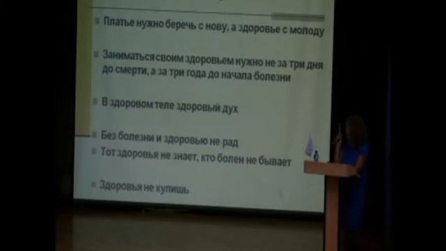 Педмарафон_2 день развития ресурсов здоровья_25.11.14 смотреть онлайн