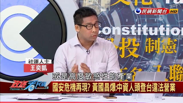 2019.2.21【政經看民視】_1 смотреть онлайн