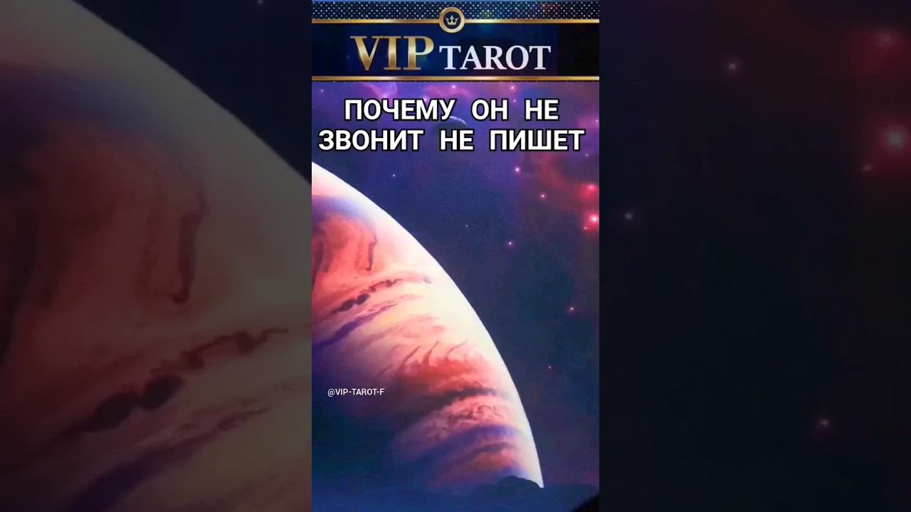 ЧЕСТНОЕ ТАРО расклад таро гадание онлайн #таро #тароонлайн #гадание смотреть онлайн