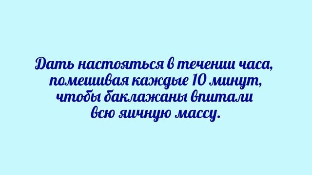 Кулинарные Ингредиенты