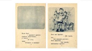 Что такое хорошо и что такое плохо