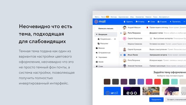 #1 Инклюзивный дизайн – Команда Почты Mail.ru [maildesignfriends] смотреть онлайн