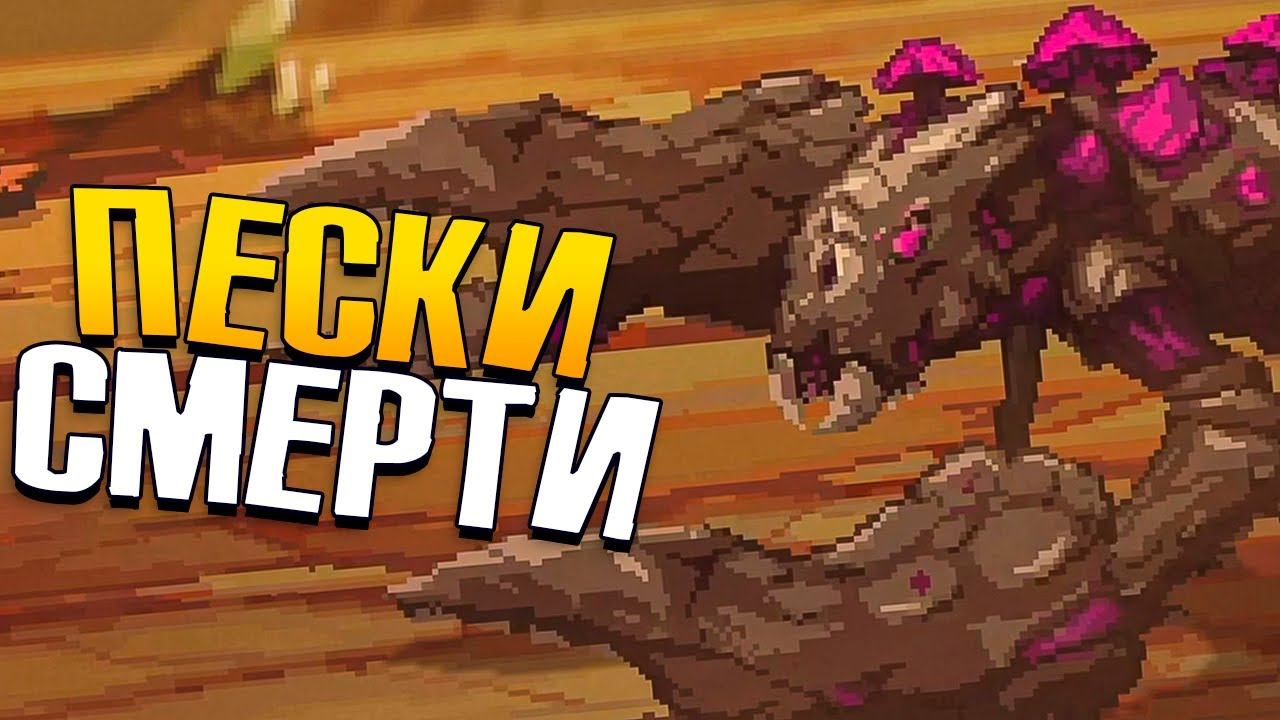 ЗАЩИТИТЕ КАРАВАН! Sandwalkers смотреть онлайн