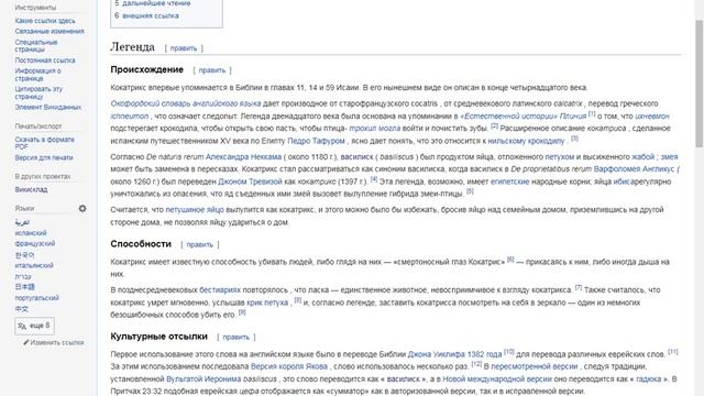Обзоры 14 Василиск и футляр 15 Jan 2022 17 11 18 смотреть онлайн