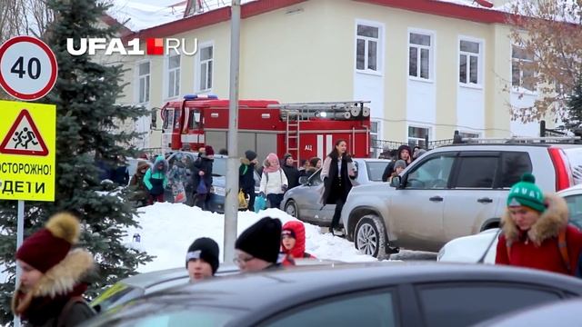 В Уфе эвакуируют школы смотреть онлайн