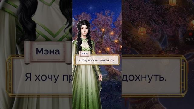 ПРЕДАНИЕ О НЕБОЖИТЕЛЯХ/Глава 1 Сезон 2 /Seven Hearts Stories смотреть онлайн