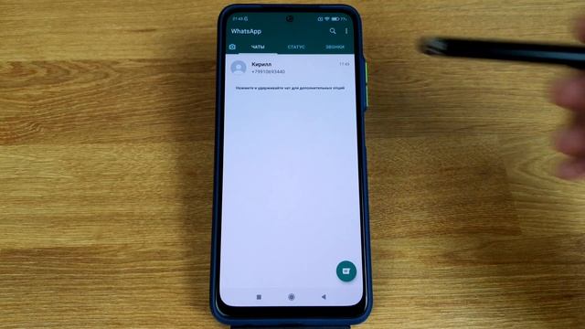 Как написать в WhatsaApp без добавления в контакты? Новая фишка! смотреть онлайн