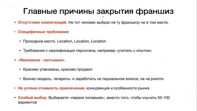 Куда вложить миллион. Готовый бизнес и франшизы / Where to invest one million. Franchise смотреть онлайн