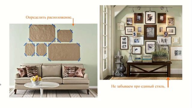 Декор стен или как повесить картины. смотреть онлайн