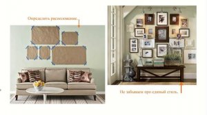 Декор стен или как повесить картины.