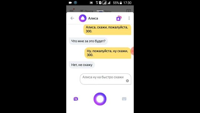 Алиса Скажи 300. Прикол Над Алисой смотреть онлайн