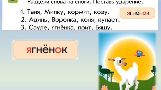 Обучение грамоте. Урок №20. Тема: "Заглавная буква в словах" смотреть онлайн