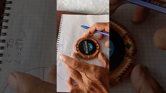почему число ПИ = 3,14 и зачем это нужно знать, открою секрет ? смотреть онлайн