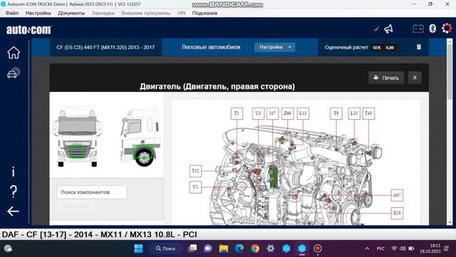 Autocom 2023+Haynes Pro+DAF