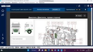 Autocom 2023+Haynes Pro+DAF