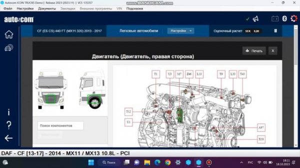 Autocom 2023+Haynes Pro+DAF