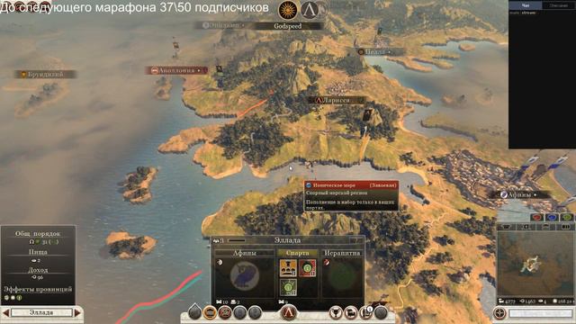 Rome 2 кооператив (часть 2) смотреть онлайн