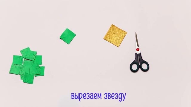 Набор для творчества «Новогодняя елочка» из фоамирана смотреть онлайн