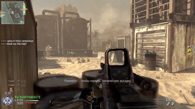 Call of Duty: Modern Warfare 2 Игра с Ботами #10 смотреть онлайн