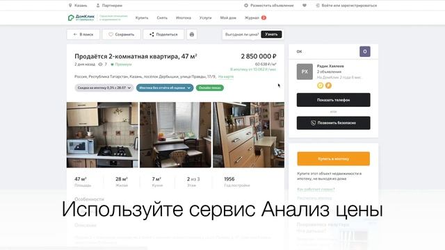 Создание Тепла