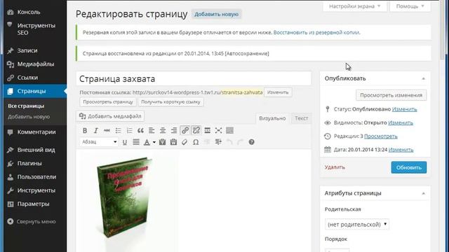 Как изменить порядок страниц в меню смотреть онлайн